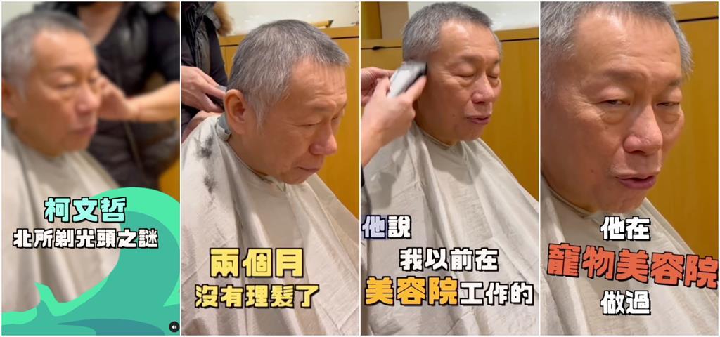 阿北「出事」變阿公畫面流出!整尊暴瘦11kg「剃光頭之謎」全公開