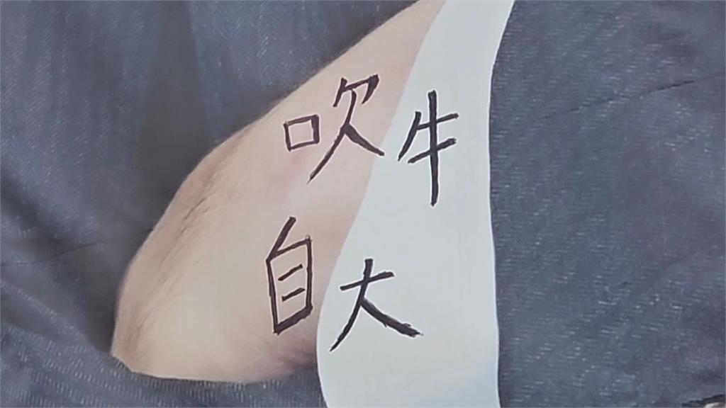 快新聞／基隆選戰失控？童子瑋看板遭惡意塗鴉　喊話謝國樑：約束支持者