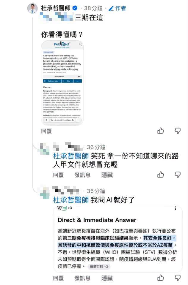 質疑高端三期沒過關！醫PO證據「對賭100萬」他慫了　急問AI被打臉更慘
