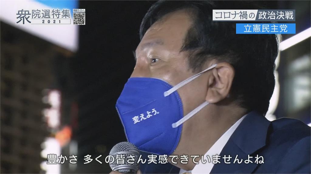 10／31日本國會改選　1051人爭465個議員席次