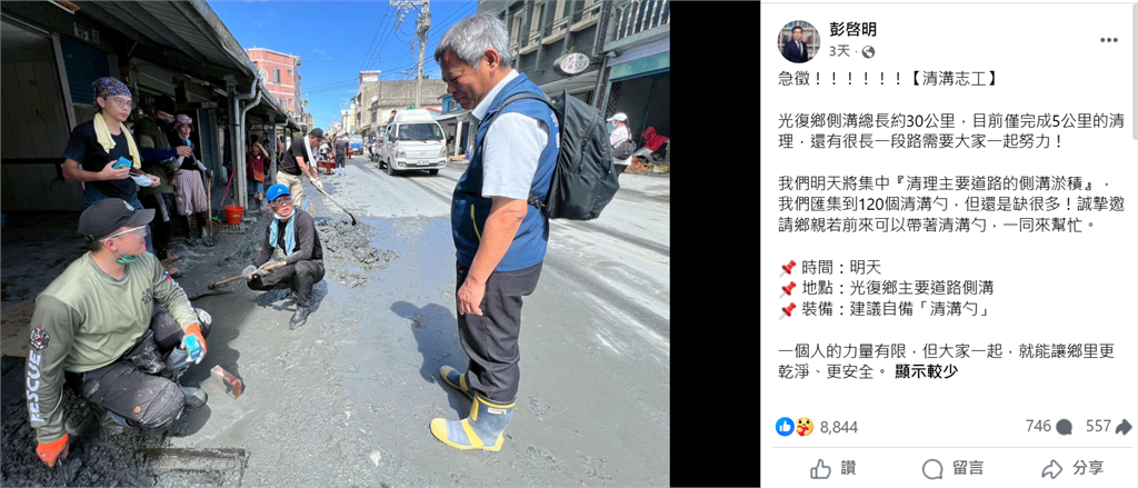 快新聞／彭啓明罕見動怒拍桌！　張啓楷跳針「讓專業的來」卻遭嗆不在災區