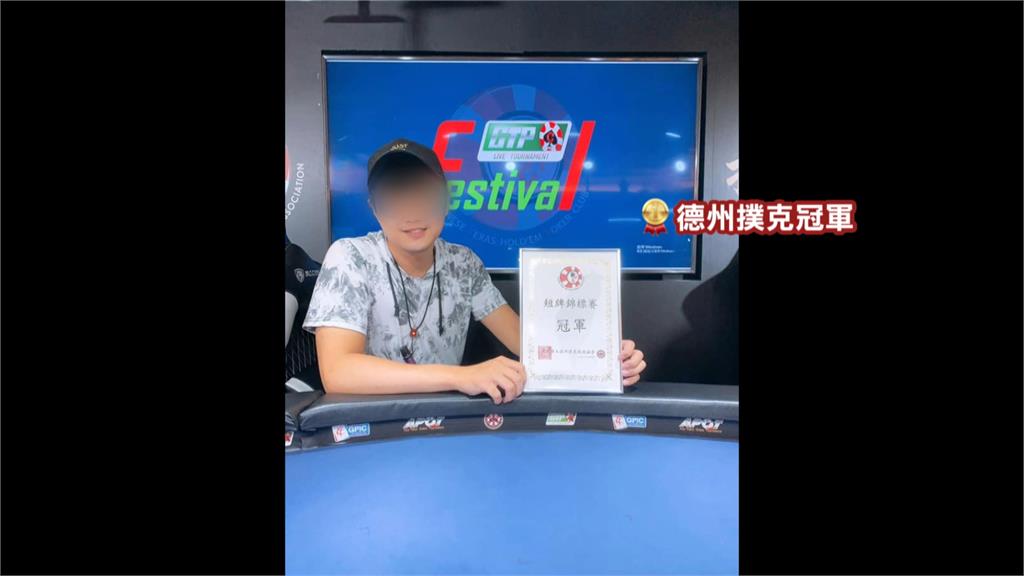 德州撲克、撞球冠軍淪搶匪拒道歉　落網哭求：想看小孩