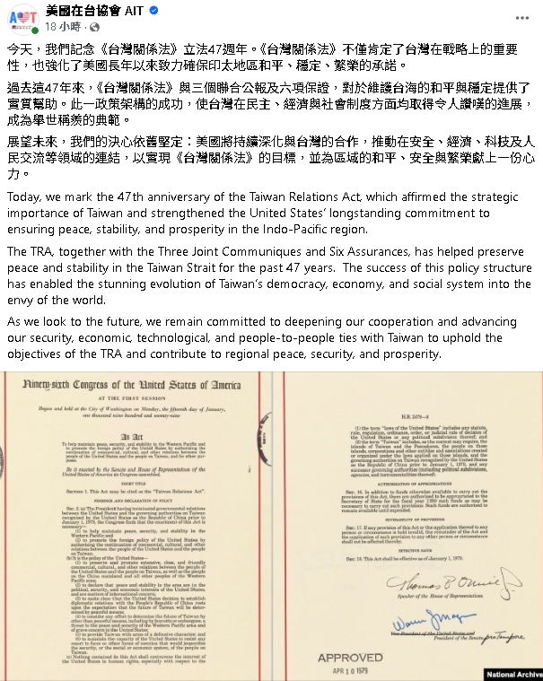 鄭麗文剛見完習近平！AIT秒發文「提醒1事」…周軒喊：懂得都懂