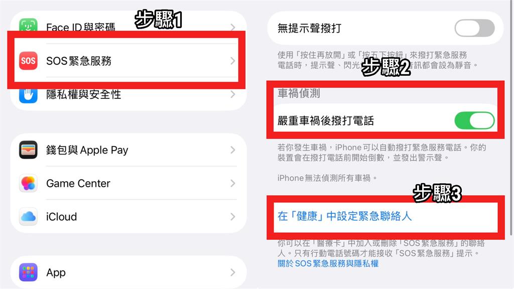 2台籍旅客失聯「撞擊通知」成救命稻草！「3步驟」讓Siri幫你報座標