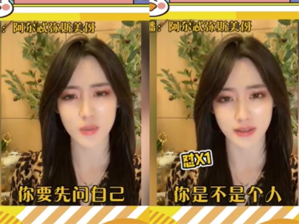 中國「抖音第一美女」遭酸男扮女裝!火大直播開嗆:先問你是不是人