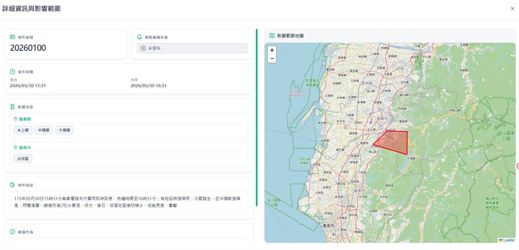 快新聞／雨神降臨！8縣市大雨特報「一路下到晚上」2地區慎防雷擊