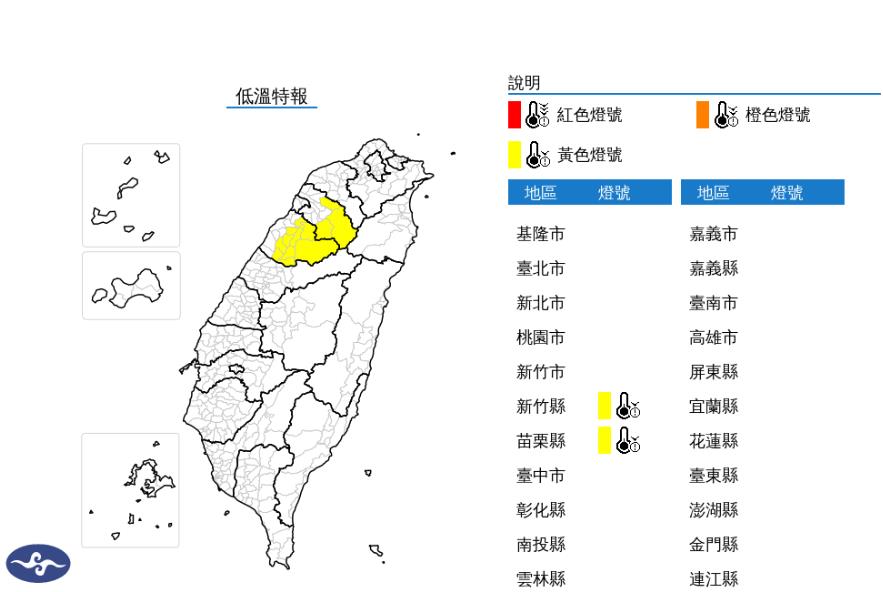 快新聞/大陸冷氣團南下!2縣市低溫特報 恐跌破10度