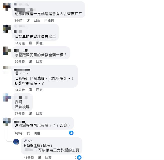 詐團「消費氣爆」無下限!律師曝「典型詐騙手法」示警:恐淪3方詐騙工具
