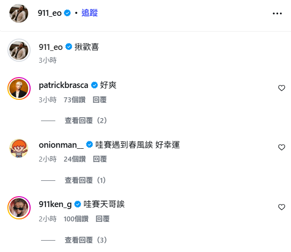 春風、阮經天滑雪巧遇雷神索爾？三人跨國世紀同框網驚：不可能的任務