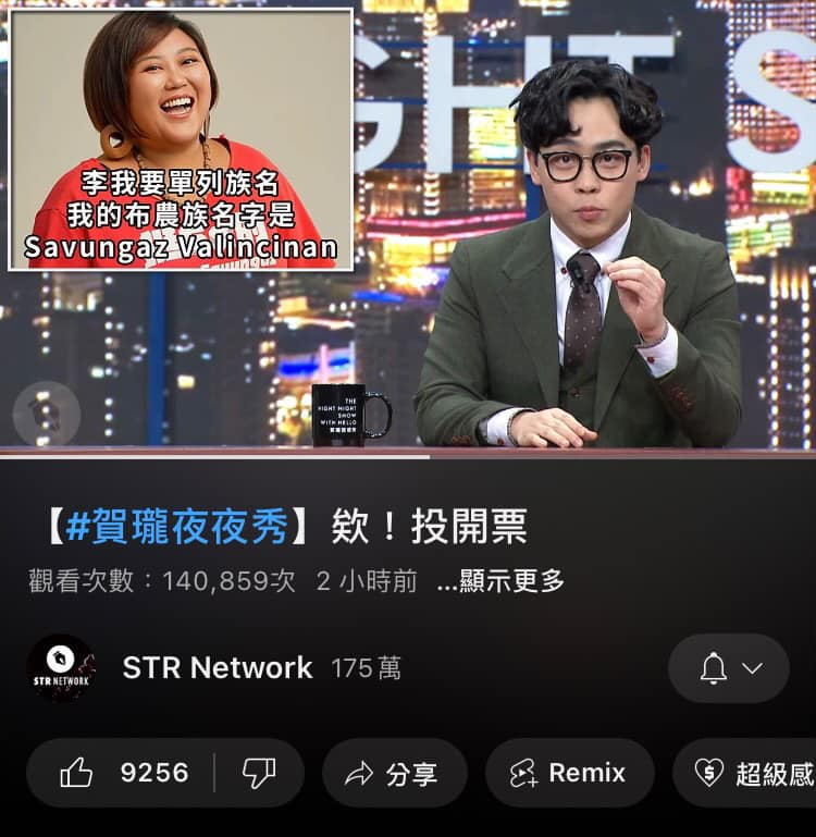 《賀瓏夜夜秀》唸錯原住民名字挨轟!3男護航嗆「番仔」超慘下場曝光