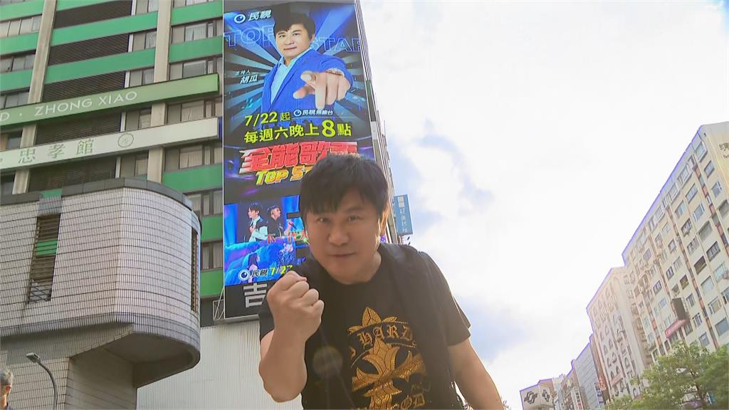 快新聞/全新歌唱選秀《全能歌手》明起在民視! 胡瓜喊:讓歌手一代傳承一代