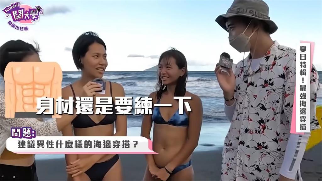 海邊穿搭加分配件!女生看男生穿搭答案超直白 這1點很重要