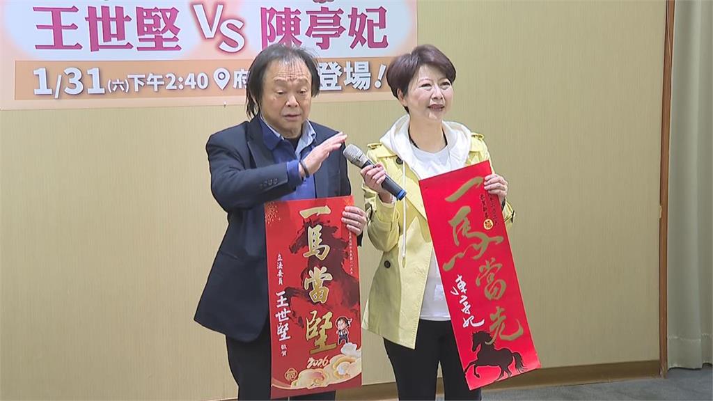 快新聞/馬年一起過好年!台灣政治人物發放春聯內容一次看