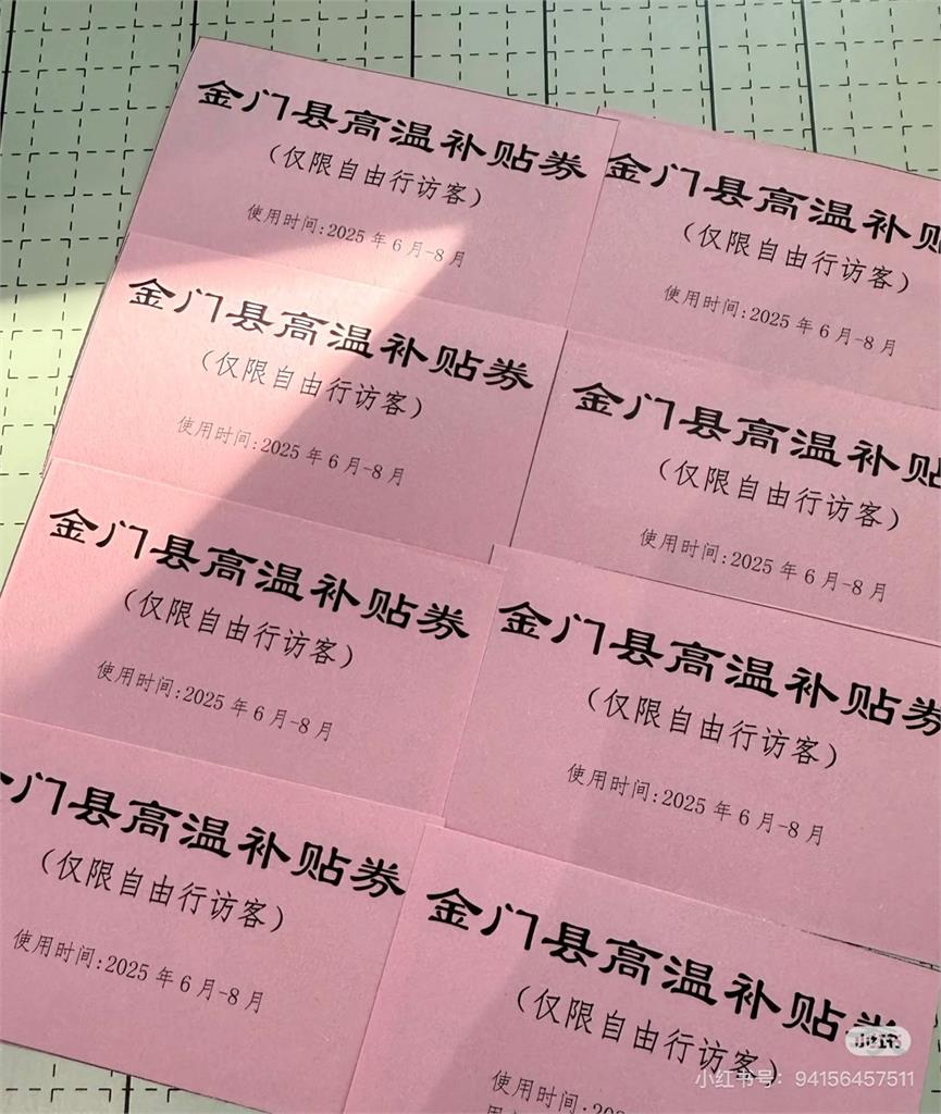 金門
