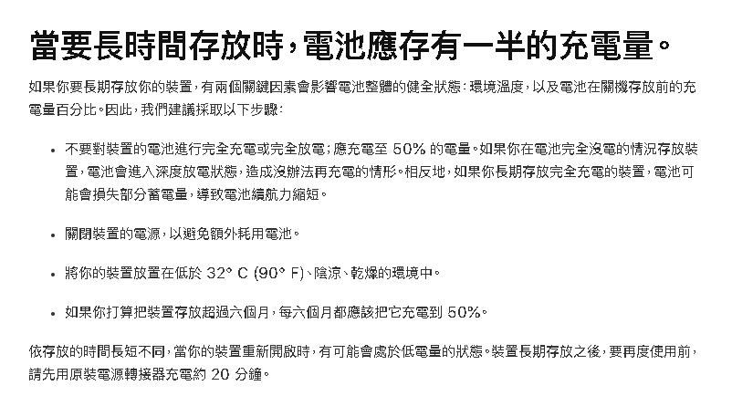 新iPhone買3個月才開機！內行曝「蘋果1建議」：不然電池很快壞