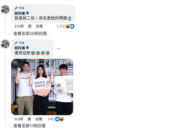 粿粿爆偷吃王子「蔡阿嘎翻6圖」嚇壞!留言驚見「花蓮王夫妻」網酸:拜託了