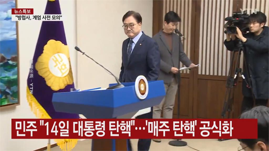 尹錫悅彈劾案失敗 韓媒公布缺席執政黨議員照如「通緝令」