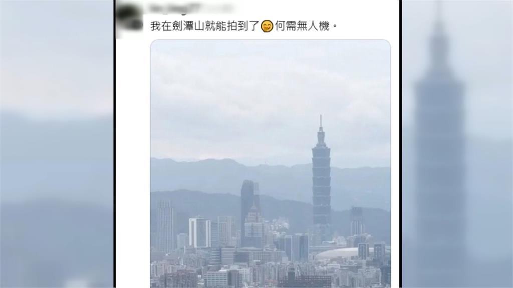 假的！央視公開「遠眺台北101影片」　國防部打臉：典型認知戰