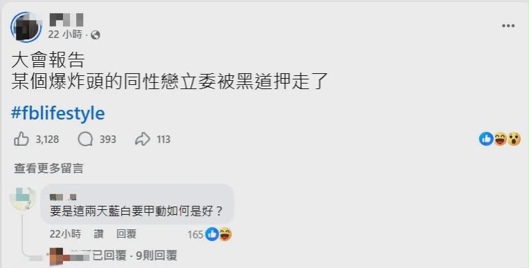 快新聞／國民黨「這立委」驚傳被黑道押走！本人現身了急喊：什麼事都不曉得