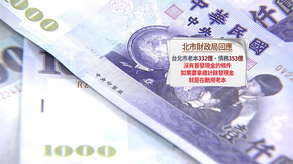 提案助攻蔣萬安「普發兩萬」成真　　洪健益：北市歲計賸餘577億夠發