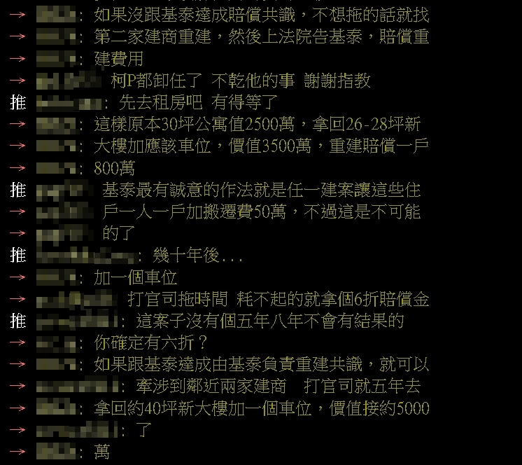 大直民宅「電梯式下陷」急撤離!網問「住戶何時有新房」內行曝1招