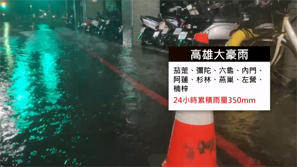 高雄大雨整夜狂下今停班課　前鎮路面坍塌現３米大坑洞