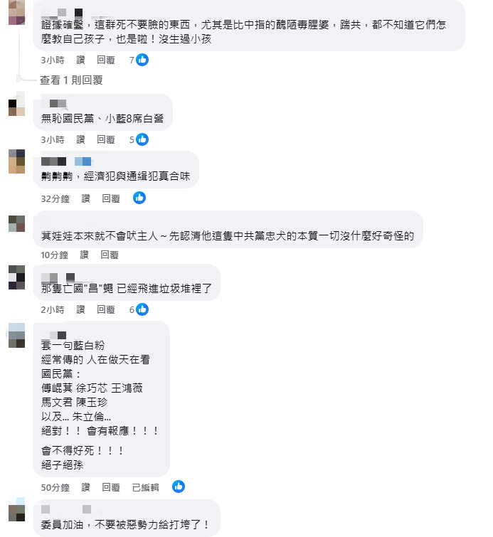 曝PG跟國民黨很麻吉!林楚茵喊話黃國昌「出來咆哮」…網轟:亡國「昌」蠅