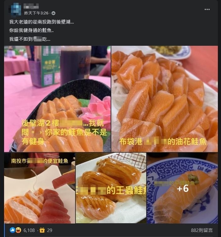 油花去哪了？老饕衝墾丁後壁湖吃海鮮　上桌見「健身鮭魚」傻眼了