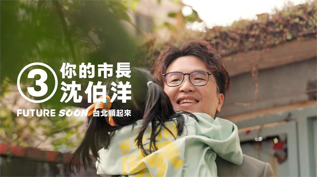 沈伯洋才猛曬「核彈級」競選片惹哭萬人！蔣萬安秒接力…網見「這一幕」怒噴：煩不煩啊