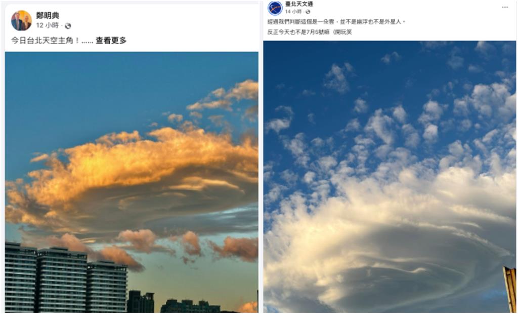 台北上空「巨型漩渦怪雲」似颱風眼！天文館回應「見7／5預言」真身曝光