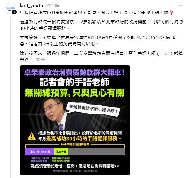 快新聞/國民黨要行政院向北市府申請免費手語老師 網傻爆眼:真的本末倒置、邏輯死亡