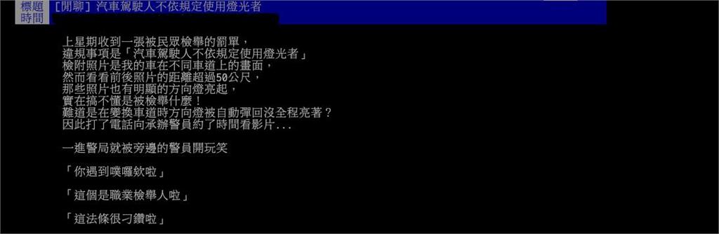 雨天開車上路被檢舉!慘吃紅單「噴掉1200元」警方認證:這條很刁鑽