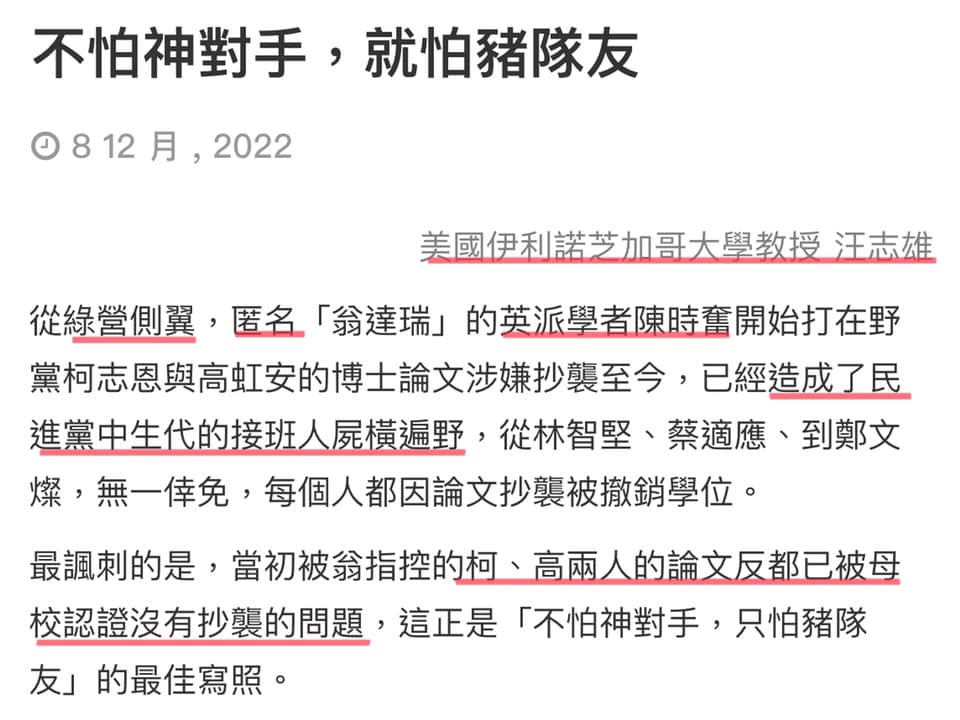 〈全民筆讚〉翁達瑞－可以表達意見　但不能捏造事實