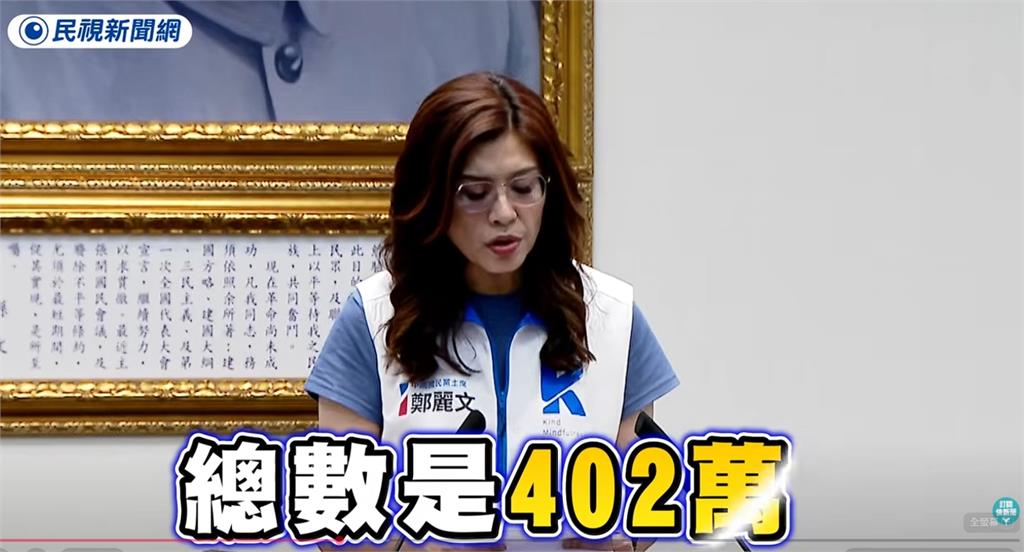 鄭麗文驚爆「訂中秋禮盒跳票」？庇護工場控「國民黨1通電話、冷回8字」超錯愕