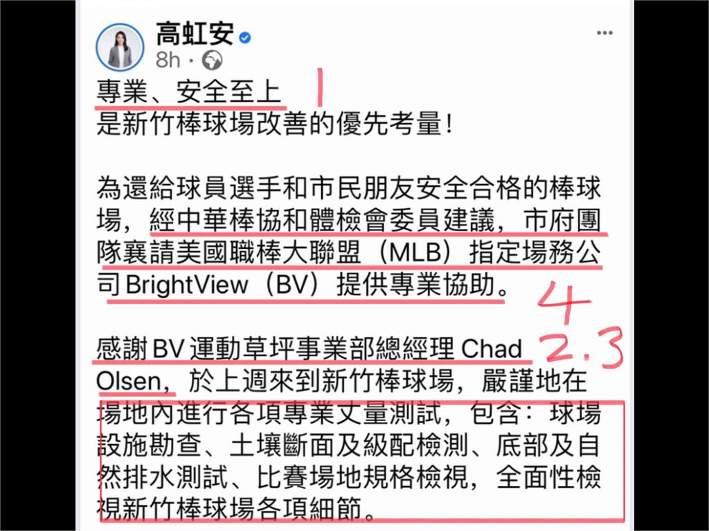 〈全民筆讚〉翁達瑞－高虹安改口了 但我不會鬆手