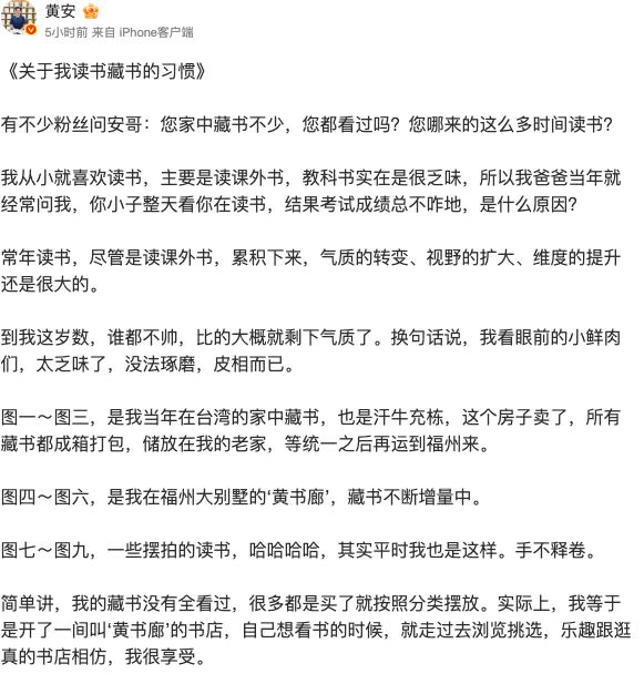 曾喊「這裡沒房」黃安悄回台灣！曬照「人在新竹」宣布1事：等統一後…