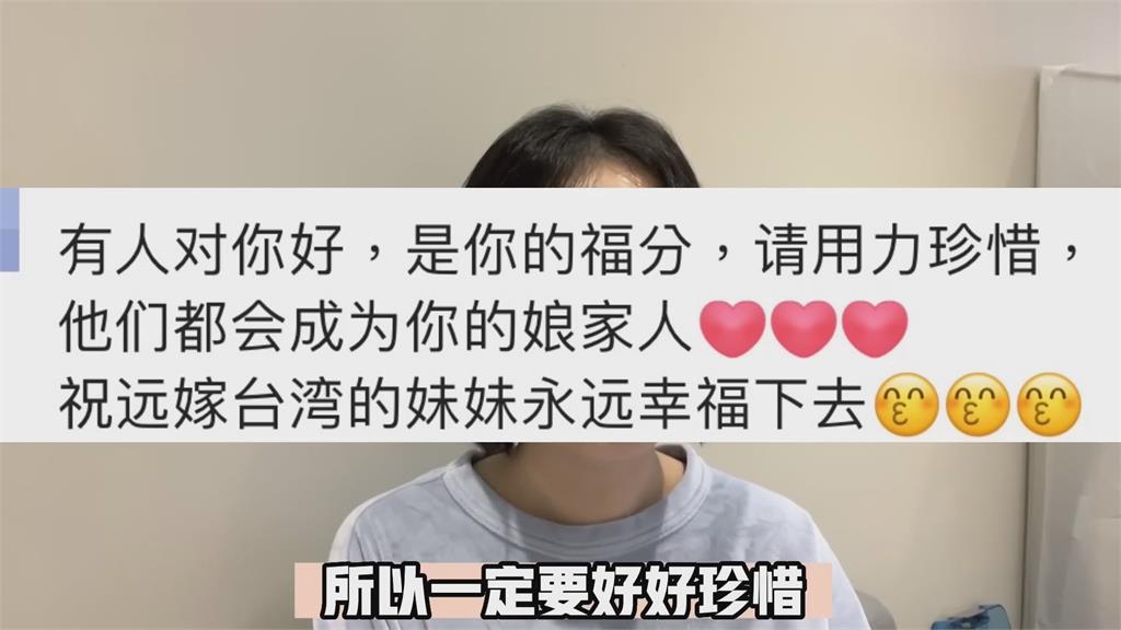 暖舉無極限!雲林粉絲1行為中國妻心暖兩天 家人羨有福氣:好好珍惜