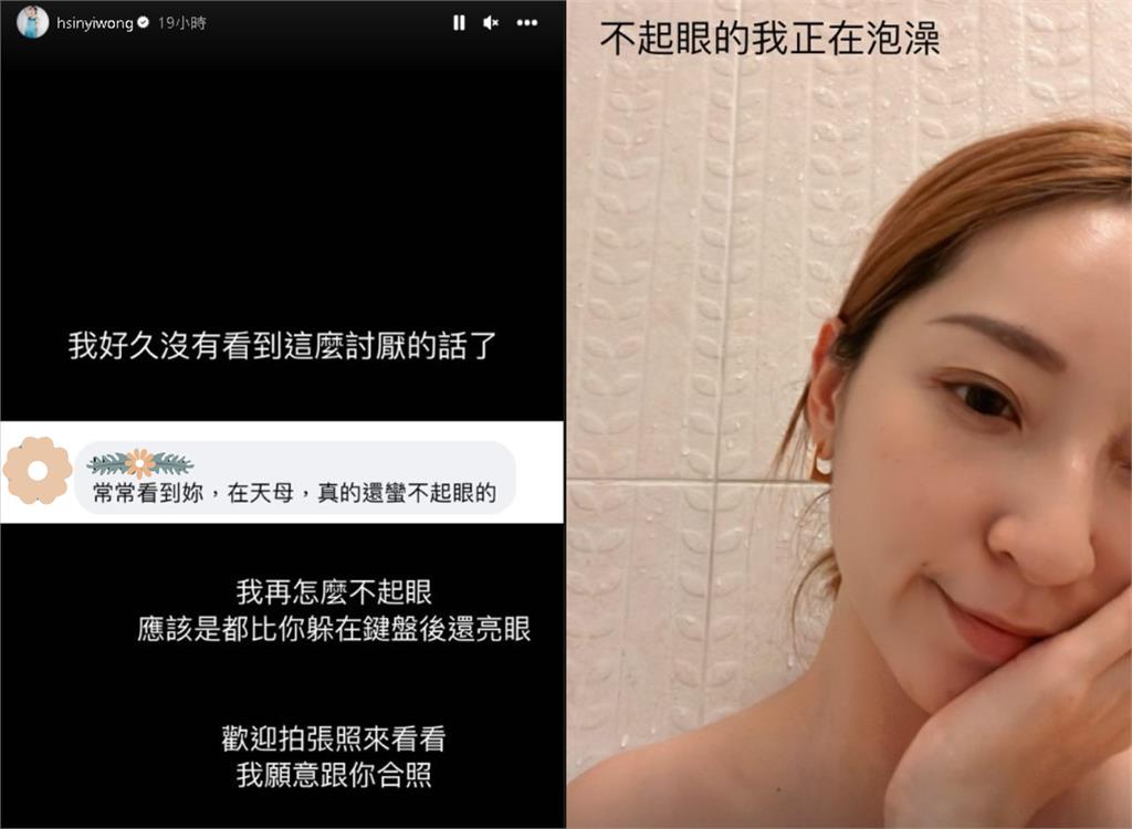張菲辣媳遭嗆「不起眼」怒槓酸民!曬露肩泡澡自拍「反酸1句」