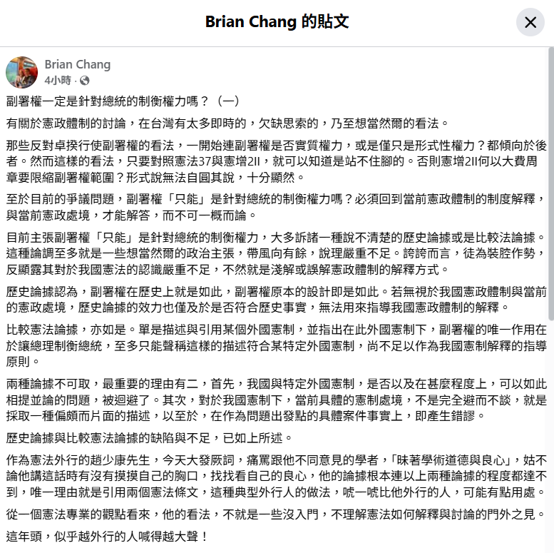 快新聞/副署權只能制衡總統?東吳教授反嗆趙少康:越外行的人喊越大聲!