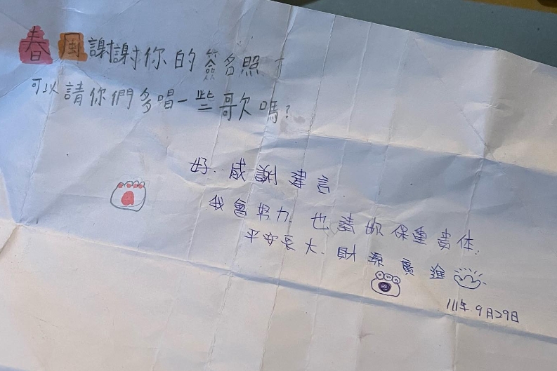 玖壹壹春風獲「小筆友」偷塞紙條!親自回信對話曝光 網羨慕喊太浪漫