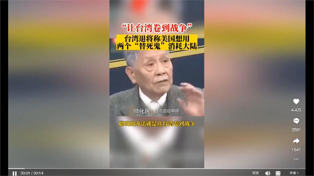 中國抖音瘋傳「美國誘使台海戰爭」　陳建仁籲勿轉傳　要立法評估APP下載