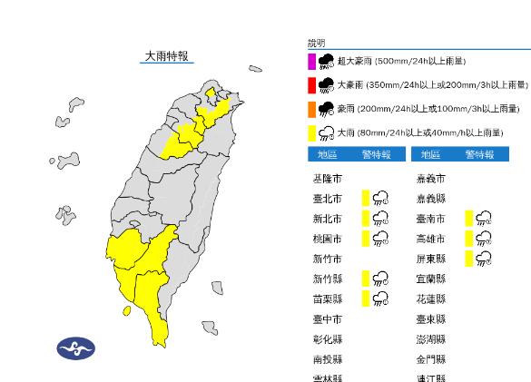 快新聞／8縣市大雨特報！南部「發紫」防豪雨　週三起高壓增強水氣少