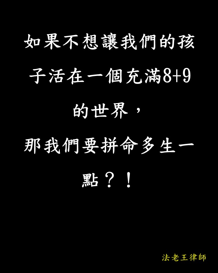 律師憂台灣剩「1群人」猛拚生育率!網「嚇到吃手手」:黑子化才可怕