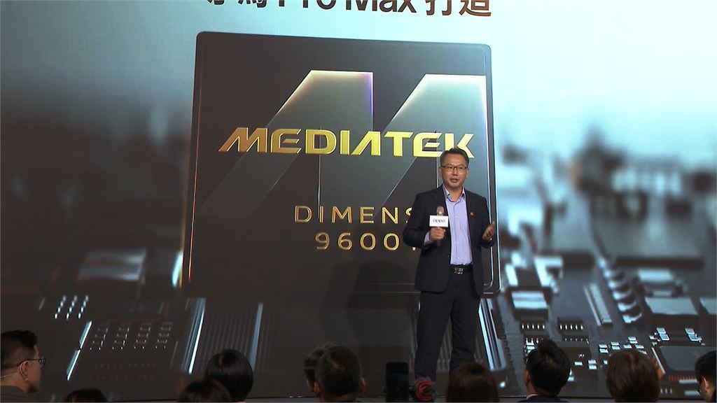 搭載聯發科天璣9600　Pro晶片　手機大廠旗艦新機效能暴衝
