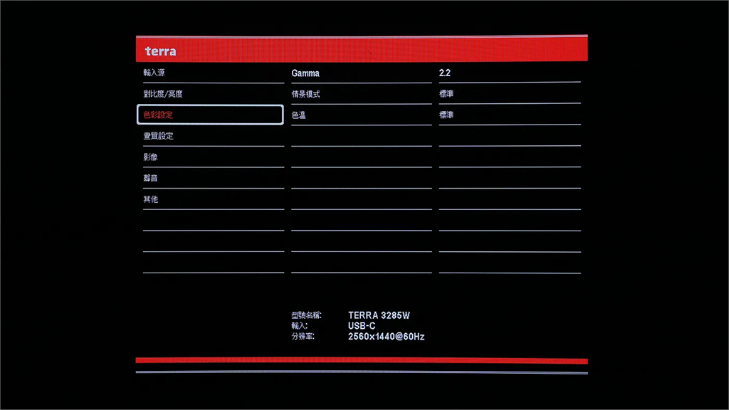平價 2K 解析度 180Hz 曲面螢幕 terra 3285W HA,支架意外地出色