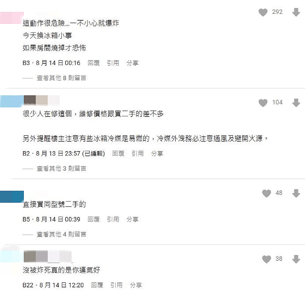 租屋族注意!冰箱除霜「1行為」超NG…網嚇喊:沒被炸死算你運氣好