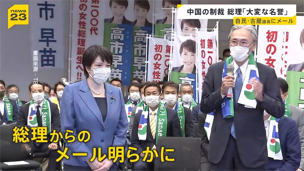 日議員古屋圭司來台慶雙十 曝首相高市稱遭中制裁是榮譽