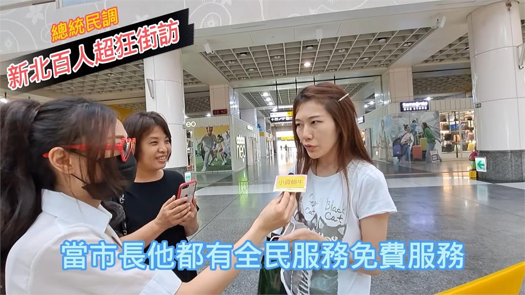 2024三腳督侯友宜敗了 民眾:無法想像當總統會提出什麼證件