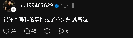 網紅討債「大鬧章魚燒攤」疑蹦闆小弟？被起底「幫派背景」竟囂張留言：厲害哦