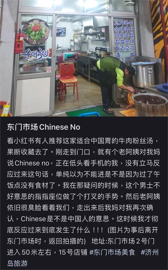 就是不賣！中國遊客進南韓小吃店遭回「Chinese No」小粉紅氣炸